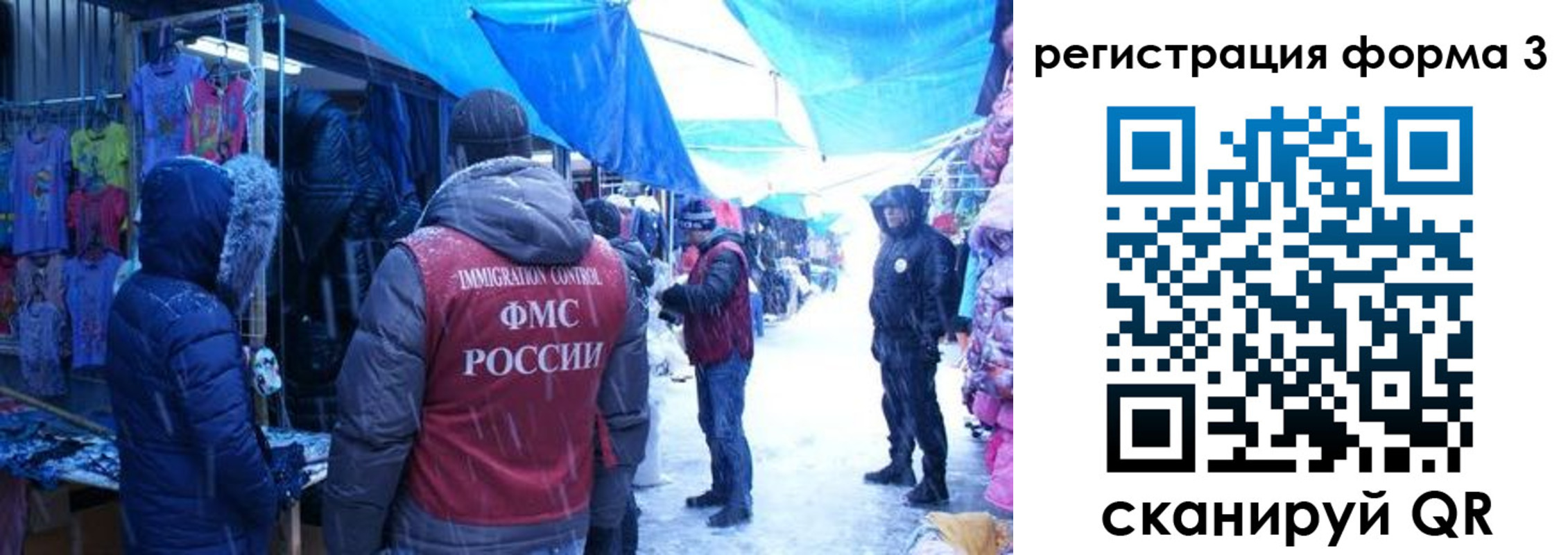 прописка в Челябинской области