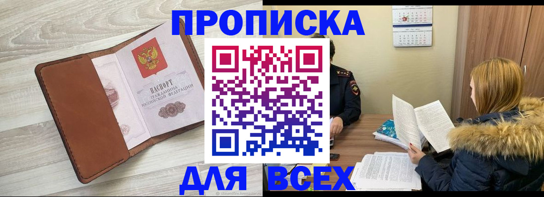 пропишу в квартире в Челябинской области