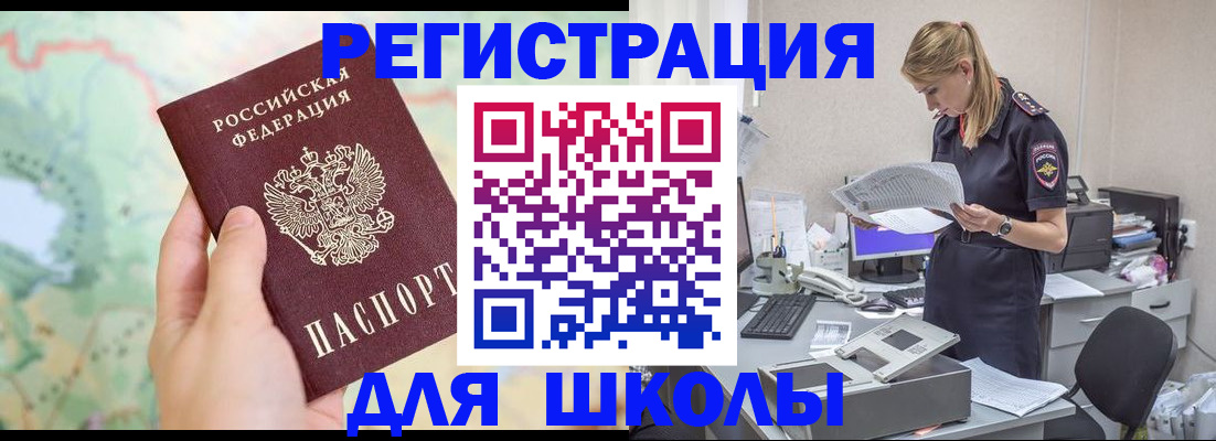 временная регистрация законно в Челябинской области