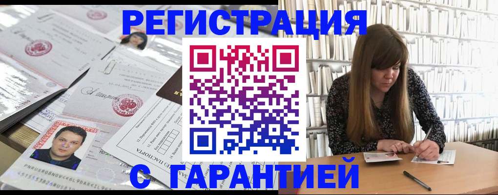 прописка ребенка в Челябинской области