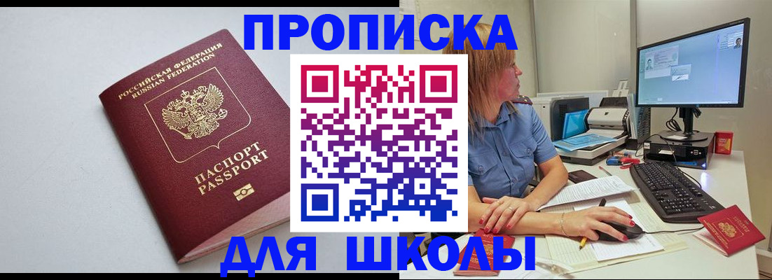 где прописаться в Челябинской области