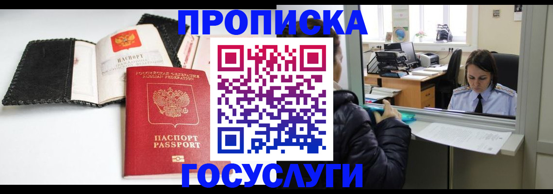 временная регистрация поиск в Челябинской области