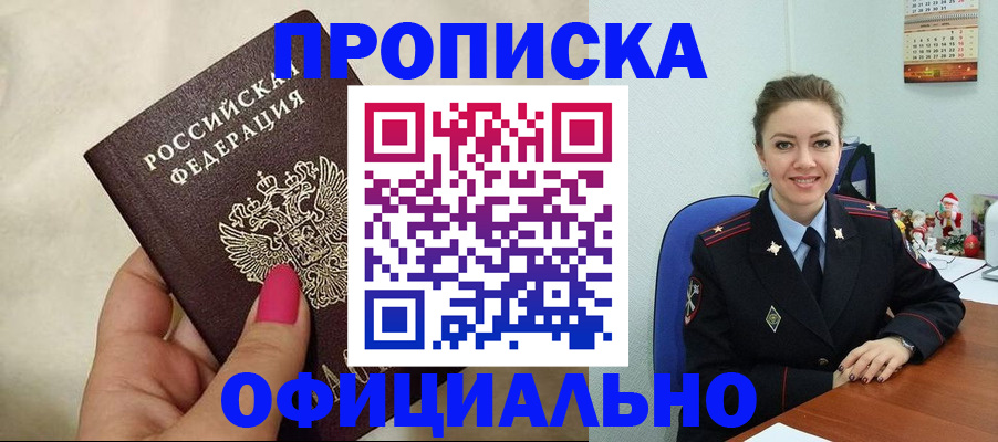прописка иностранных граждан в Челябинской области