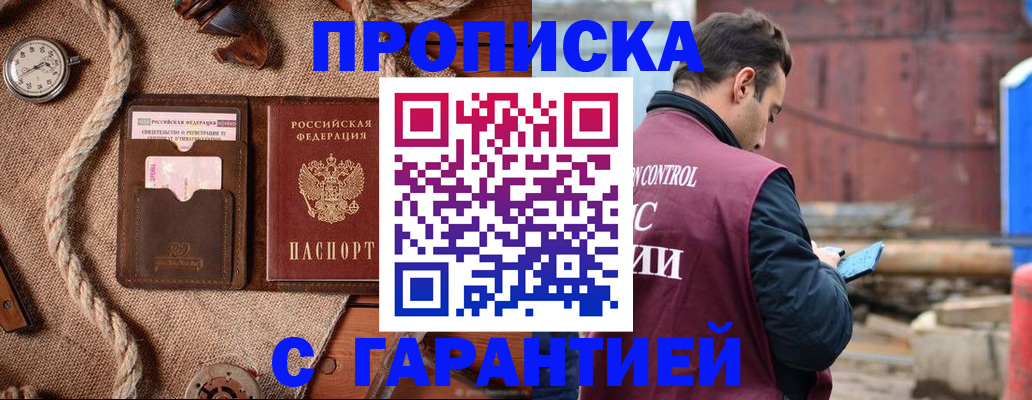 прописка поиск в Челябинской области