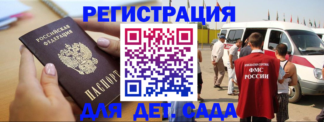 временная регистрация госуслуги в Челябинской области