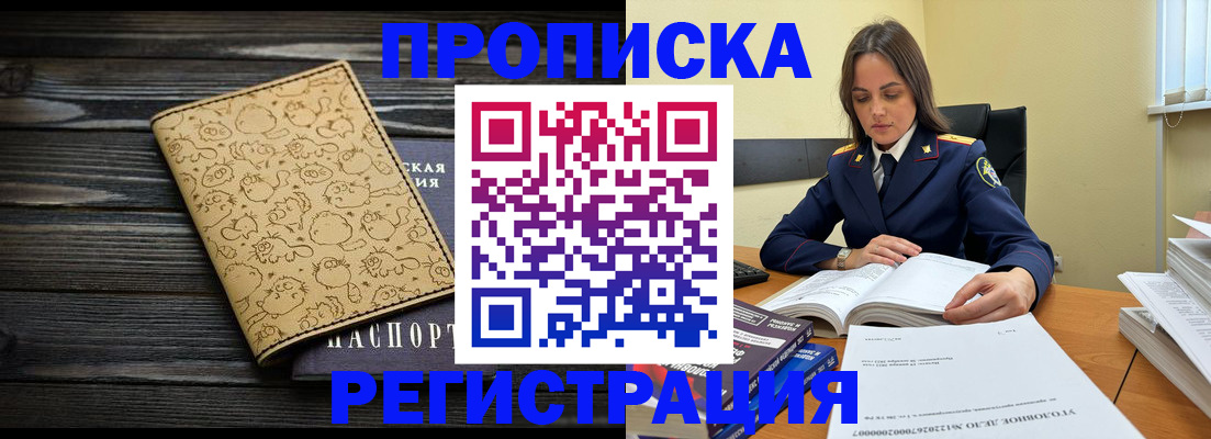 прописка для кредита в Челябинской области